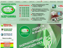 Tablet Screenshot of l-medpskov.ru